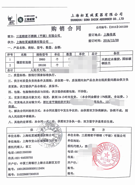 韓國三星集團管道熱處理系統(tǒng)用松夏橡膠接頭 韓國三星集團管道熱處理系統(tǒng)用松夏橡膠接頭