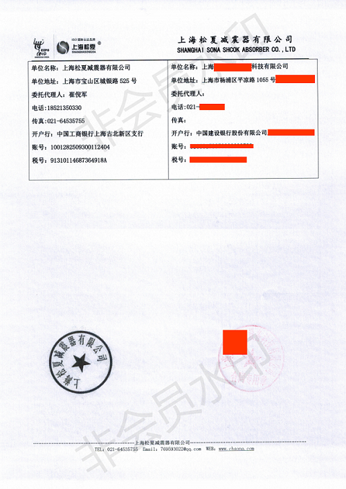 【上汽集團(tuán)隴橋路項(xiàng)目】DN80軟連接合同2