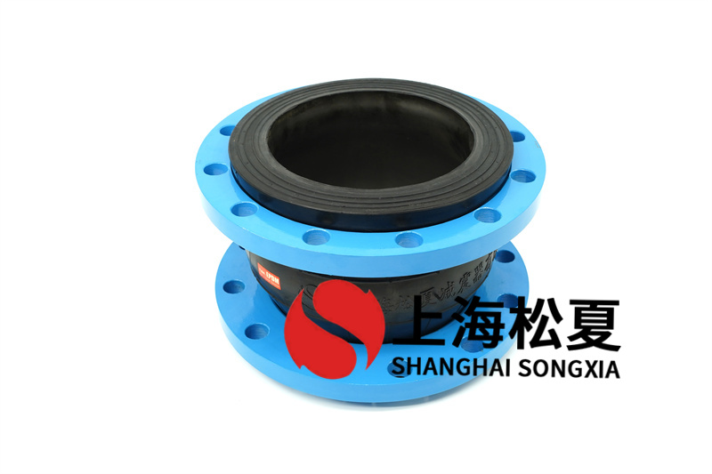 橡膠膨脹節(jié)在截止閥行業(yè)的運(yùn)用