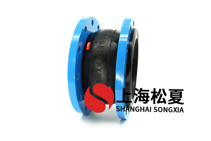 橡膠膨脹節(jié)的材料與應(yīng)用規(guī)定