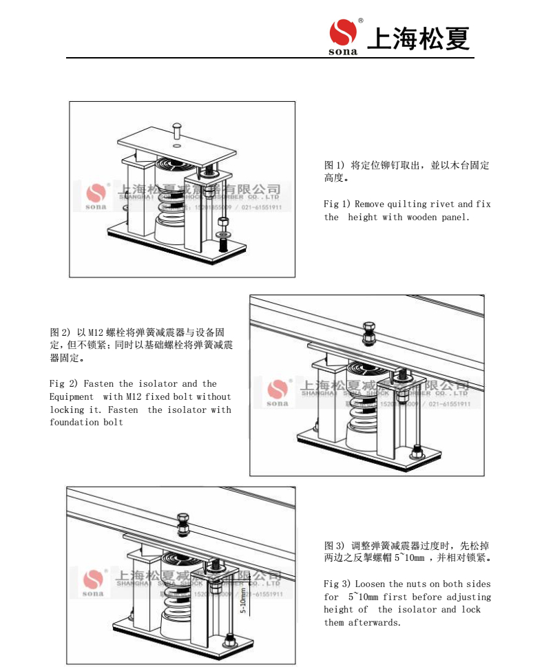 ZTF-4-2000風(fēng)冷冷水機組用阻尼彈簧減震器安裝圖