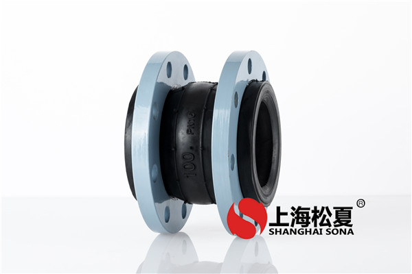 硫化橡膠軟性接口的特性